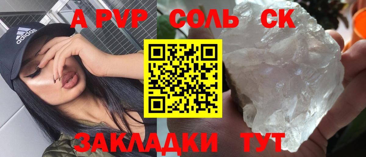 А ПВП кристаллы  А ПВП мука  Alfa_PVP  Миасс  Вход с VPN  Alfa_PVP Crystall 