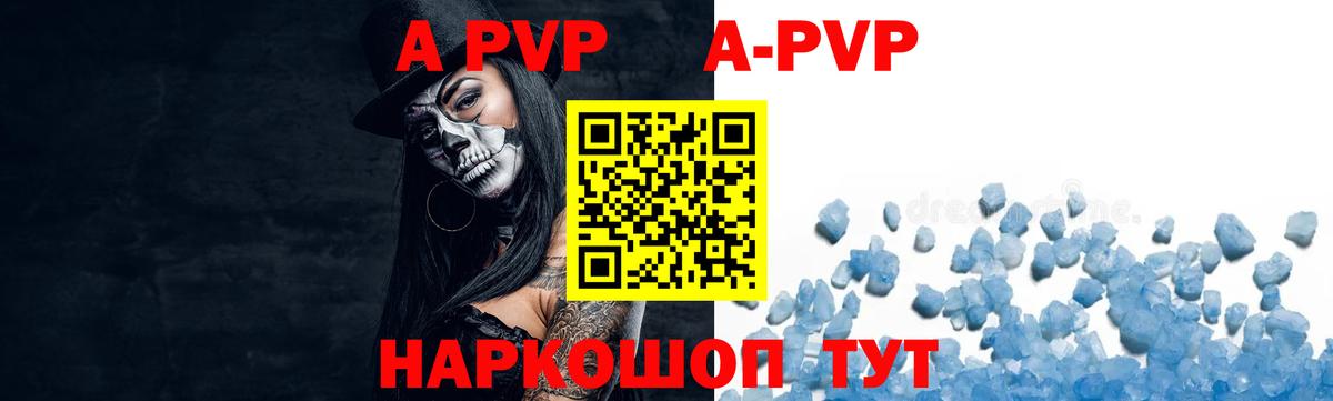Alpha-PVP кристаллы Миасс