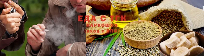 купить наркотик  Миасс  Cannafood марихуана 