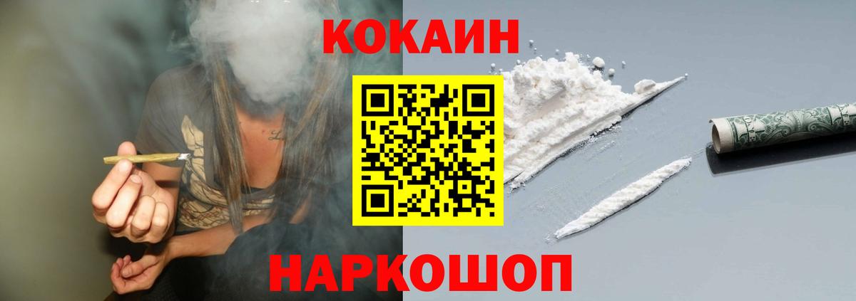 Cocaine Колумбийский Миасс
