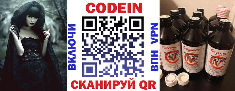 KRAKEN ссылки  Миасс  Кодеин напиток Lean (лин) 