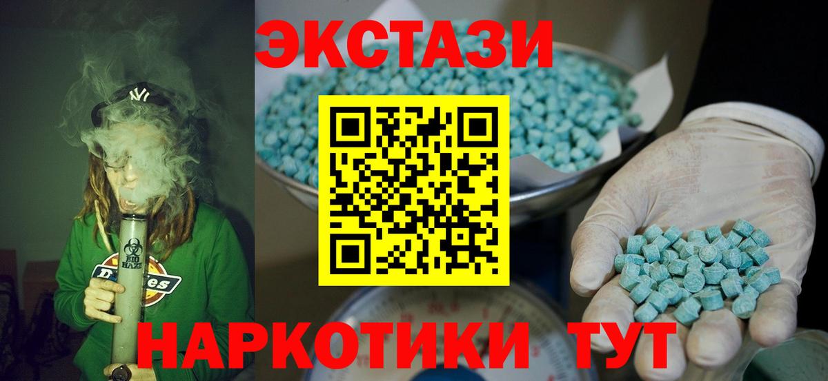 ЭКСТАЗИ 250 мг  Вход с VPN  Миасс  Экстази  ЭКСТАЗИ диски 