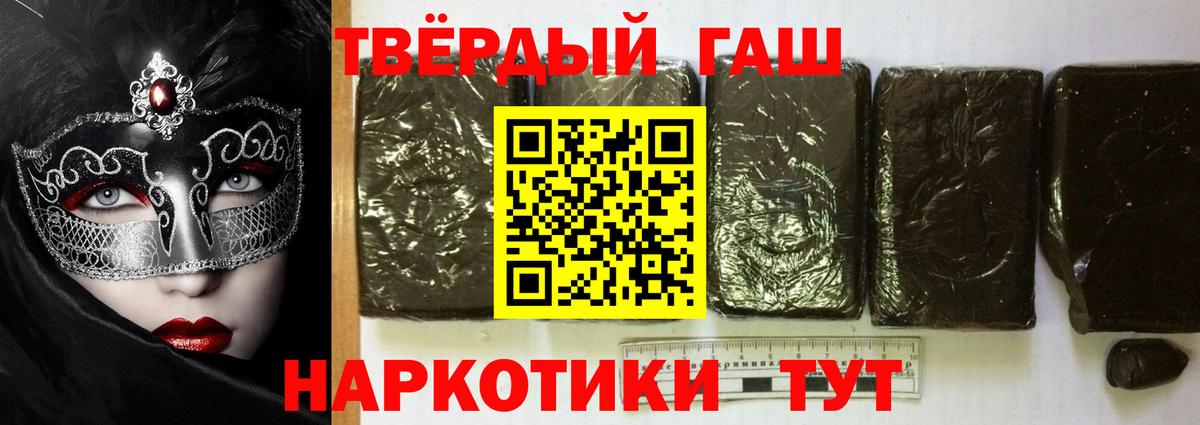 ГАШИШ ice o lator Миасс