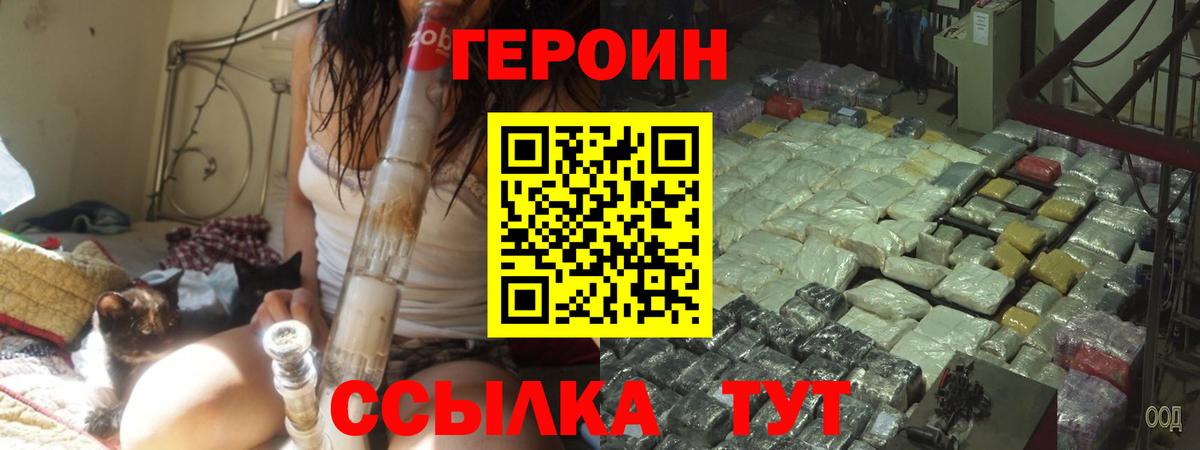 Героин Афган Миасс
