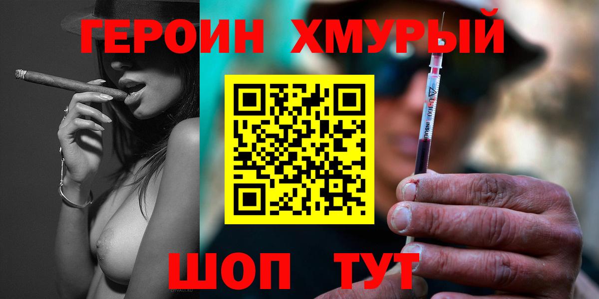 Миасс  Героин афганец  Героин  Вход с VPN 