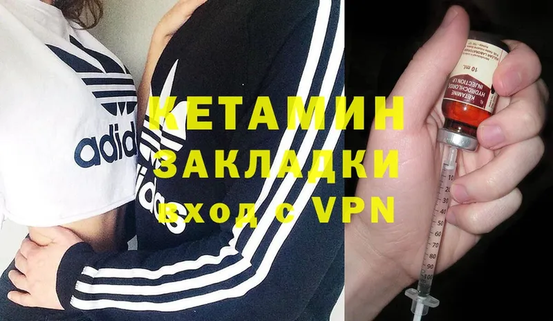 КЕТАМИН ketamine  Миасс 