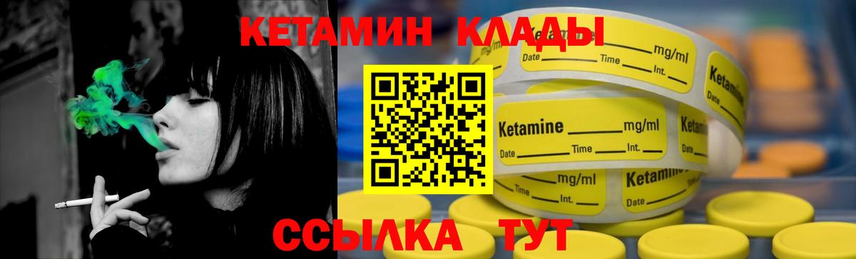 Миасс  Кетамин VHQ  Кетамин VHQ  Вход с VPN 