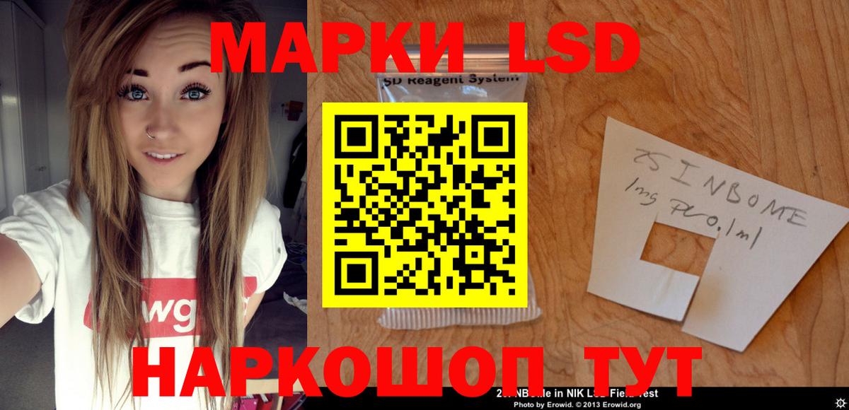 ЛСД экстази кислота Миасс