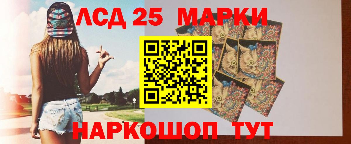 LSD-25 экстази ecstasy  Вход с VPN  Миасс  LSD-25 экстази кислота 