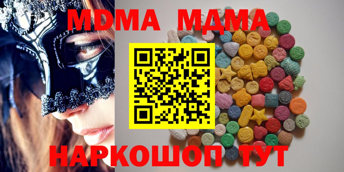 МДМА crystal Миасс