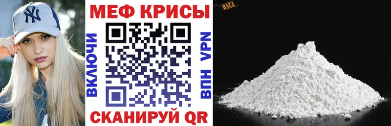 МЯУ-МЯУ мука  закладка  Миасс 