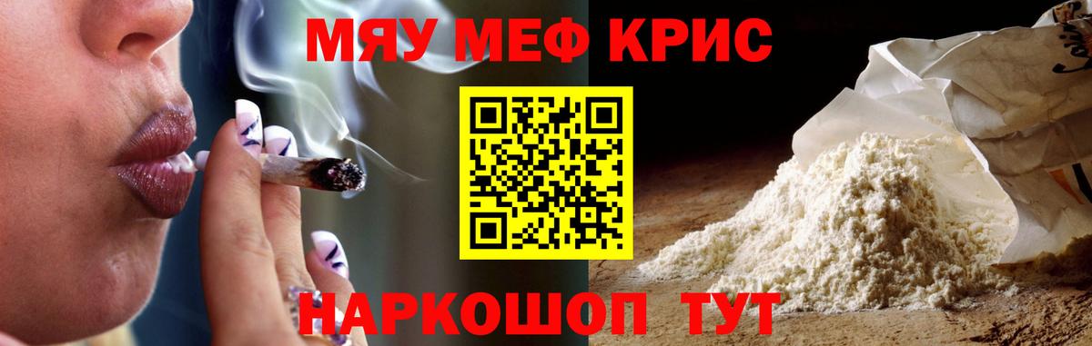 Мефедрон кристаллы  Меф  Миасс  Вход с VPN  Меф 