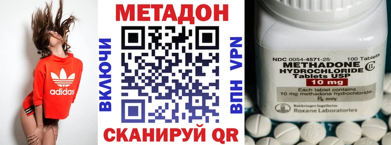 OMG рабочий сайт  Миасс  МЕТАДОН VHQ 