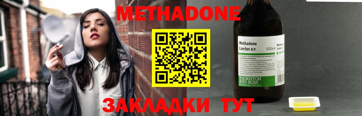 Миасс  Метадон белоснежный  Вход с VPN  блэк спрут маркетплейс  МЕТАДОН кристалл 