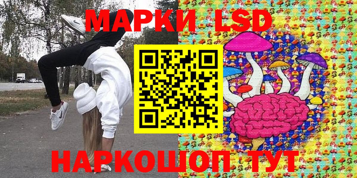 Наркотические марки 1500мкг Миасс