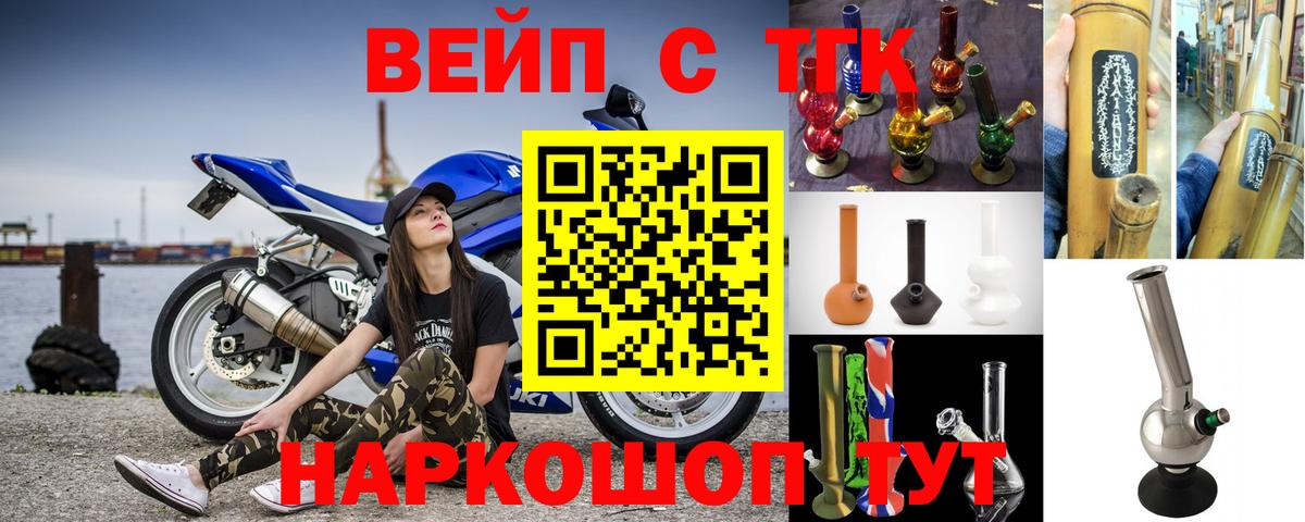 Дистиллят ТГК вейп с тгк Миасс