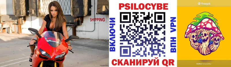магазин продажи наркотиков  Миасс  Псилоцибиновые грибы Psilocybe 